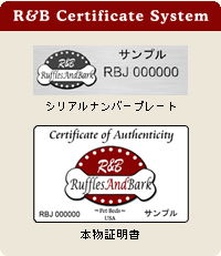 R&B Certificate System